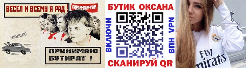 БУТИРАТ GHB  Торопец 