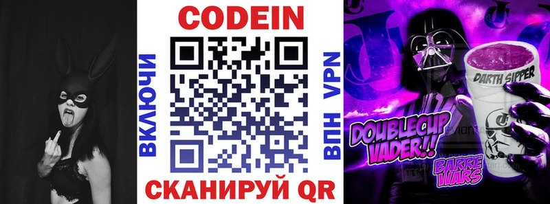 Кодеиновый сироп Lean напиток Lean (лин) Торопец