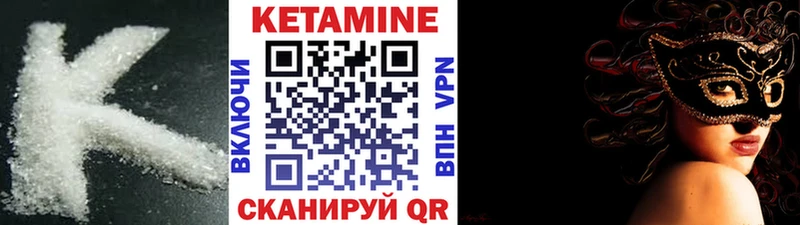 где найти наркотики Торопец КЕТАМИН ketamine